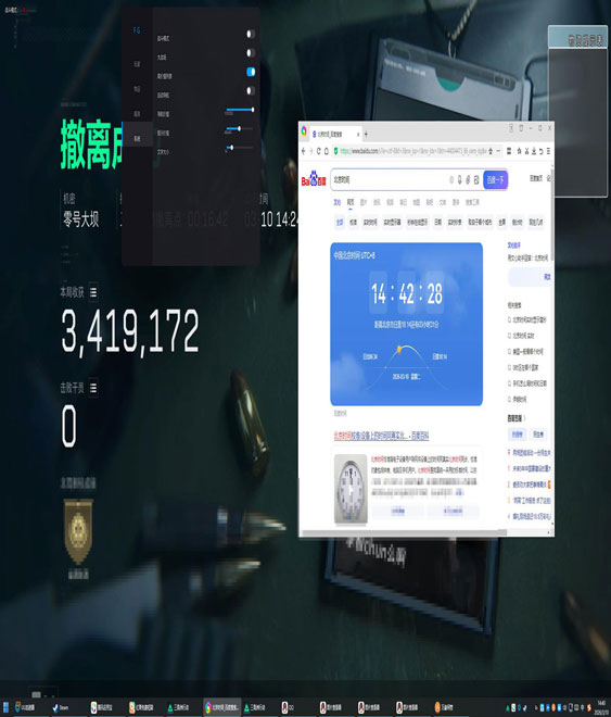 三角洲手机物资透视软件效果