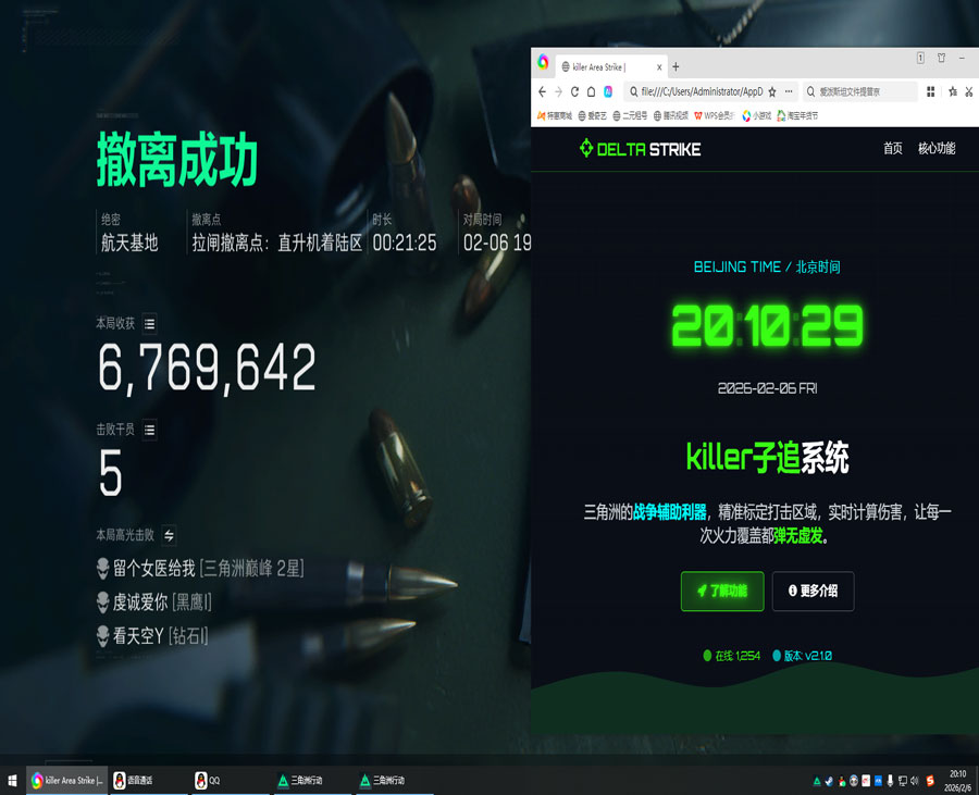 三角洲手机物资透视透视自瞄效果